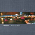 СD Mohammadreza Aligholi - Gypsy Moon / World music, Ethnic Fusion СD Mohammadreza Aligholi - Gypsy Moon / World music, Ethnic Fusion