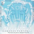 D Comoros - Secrets of the Chakra / Meditative & Relax, Healing Music, New Age