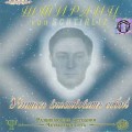 CD ������� - ����� ����������� ����� / �������������, �������������  (�����CD)(Jewel Case)