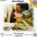 CD Аудиокнига: Беннет Джон - Секс - духовные аспекты (MP3)(Энеаграмма)