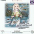CD :   -     .  3  (Audio CD)()