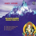 D Anjey Satori -      / Relax, Meditation  (audio CD)