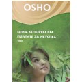 DVD Ocho (  ) - ,       / video,  ()