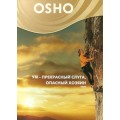 DVD Ocho (  ) -  -  ,   / video,  ()