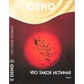 DVD Ocho ( ��� ) - ��� ����� ������? / video, ������� (������)