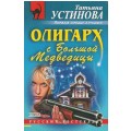 �����: �������� ������� - ������� � ������� ��������� / ������� ����������