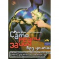 аDVD Рам Цзы (Уейн Ликерман) - Cамореализация без усилий. аDVD Рам Цзы (Уейн Ликерман) - Cамореализация без усилий.