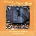 CD     -      / relax, meditation