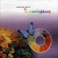 CD Corciolli () - ,   / Relax, meditation (Jewel Case)