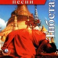 СD Песни Тибета / A World of music СD Песни Тибета / A World of music