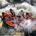 CD Прикоснись к Природе - Река Белых Гор / Живые звуки природы CD Прикоснись к Природе - Река Белых Гор / Живые звуки природы