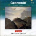 СD Знаки Зодиака - Скорпион / Джонотан Джонс СD Знаки Зодиака - Скорпион / Джонотан Джонс