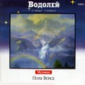 СD Знаки Зодиака - Водолей / Венс Пол СD Знаки Зодиака - Водолей / Венс Пол