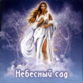 СD Борис Томилов - Небесный Сад / Meditative & Relax, New Age СD Борис Томилов - Небесный Сад / Meditative & Relax, New Age