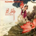 СD Li Bai,Zhong Kui,Xi Shi - Flower goodless / World music, Ethnic Fusion