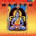 D Namaste -    / New Age, Eastero Chant, Relax Music