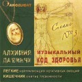 CD Angelight -  \'.   .  3 / ,  (Jewel Case)