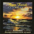D Ryan Farish - Beautiful / Beautiful instrumental, New Age  (Jewel Case)
