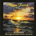 CD Ryan Farish - Beautiful / Beautiful instrumental, New Age  (Jewel Case)