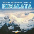 CD Himalaya () / New Instrumental Music, New Age, Relax (Jewel Case)