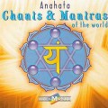 СD Anahata - Chants & Mantras of The World (Песнопения и мантры мира) / mantras & meditation (Jewel Case)