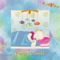 СD HAPPY BABY - Колыбельные / музыка для детей