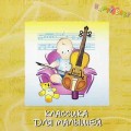 СD HAPPY BABY - Классика для малышей / музыка для детей СD HAPPY BABY - Классика для малышей / музыка для детей
