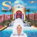 CD Aeoliah (Эолия) - Sanctuary of Rejuvenation (Омоложение в святилище) / new age, relax, meditation (Jewel Case)