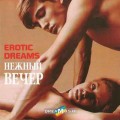 CD Erotic Dreams -   / new emotional music, relax (Jewel Case)