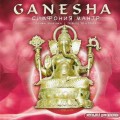 CD Ganesha - �������� ����� / New Age - Relax, Meditations.