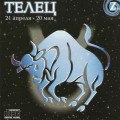 CD Astro Series -  21  - 20  / New Age, AstroMusic (Jewel Case)
