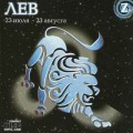 CD Astro Series -  23  - 23  / New Age, AstroMusic (Jewel Case)