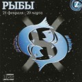 CD Astro Series -  21  - 20  / New Age, AstroMusic (Jewel Case)