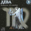 CD Astro Series -  24  - 23  / New Age, AstroMusic (Jewel Case)