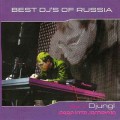 СD DJ Djungl - Deep Into Jamayka / House, Deep House (Jewel Case)