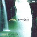 CD Deuter () - Atmospheres () / Meditative, Relax ()(Jewel Case)