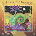 CD Shastro () -    /    (Jewel Case)