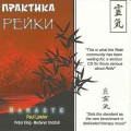 CD Namaste    / esoterica, music for wellbeing, meditation (Jewel Case)