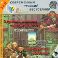 CD :   -  .  ,  ! (MP3)( )