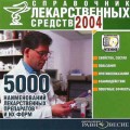 CD   - 2004 /  5000  